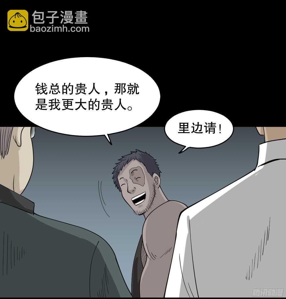 野味（1）7