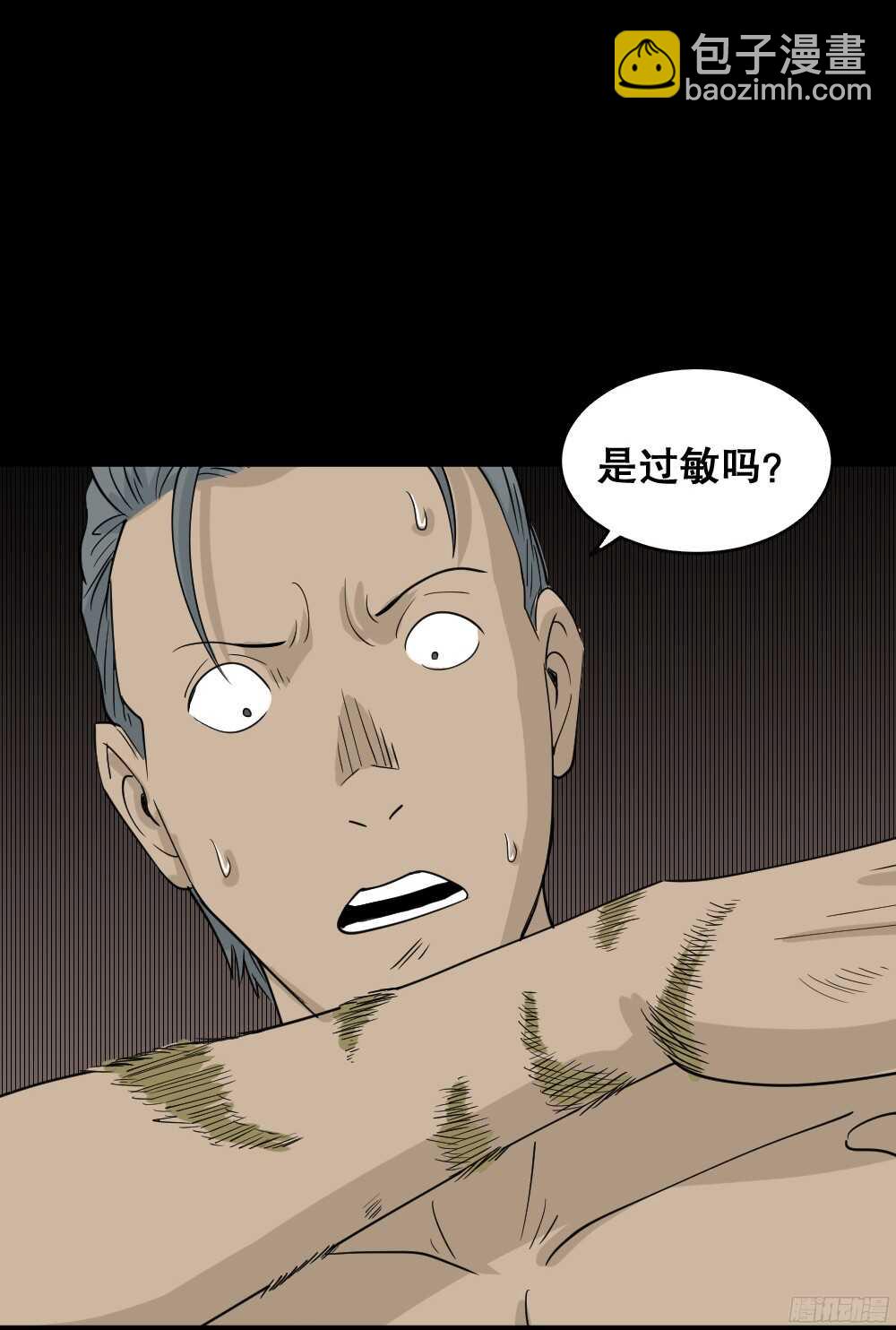 野味（1）72