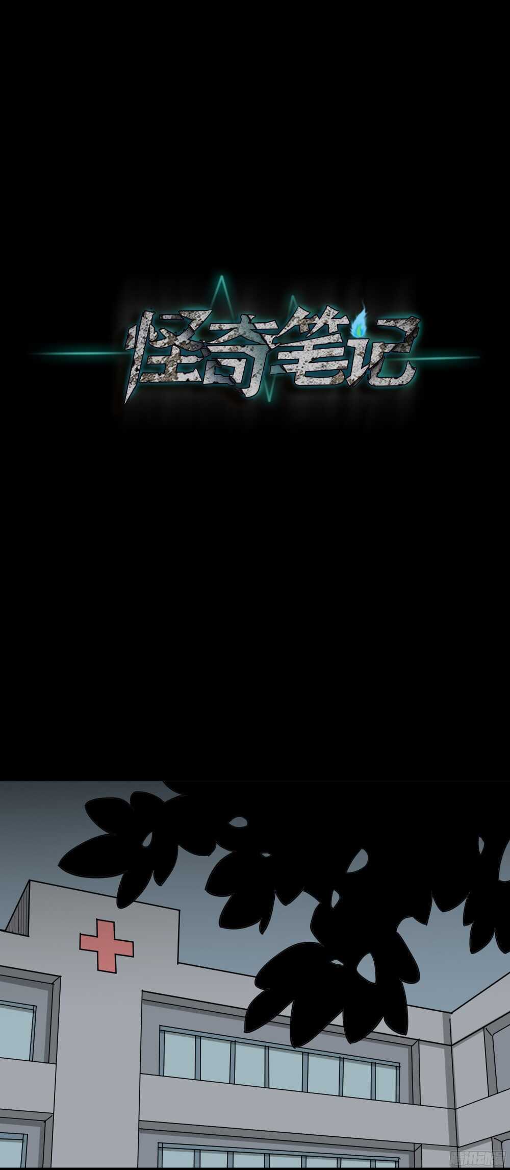 野味（2）0