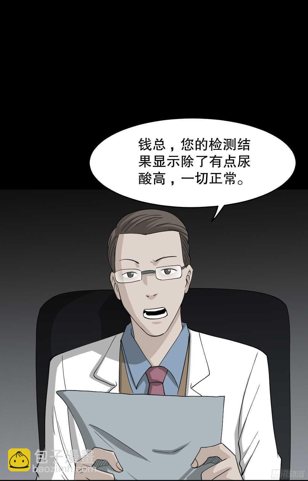 野味（2）1