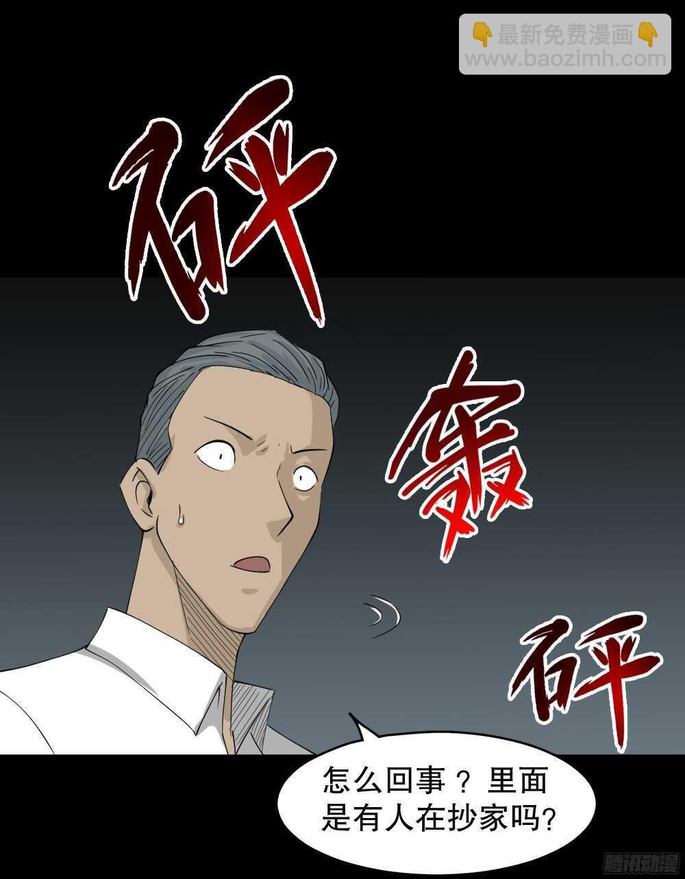 野味（2）12