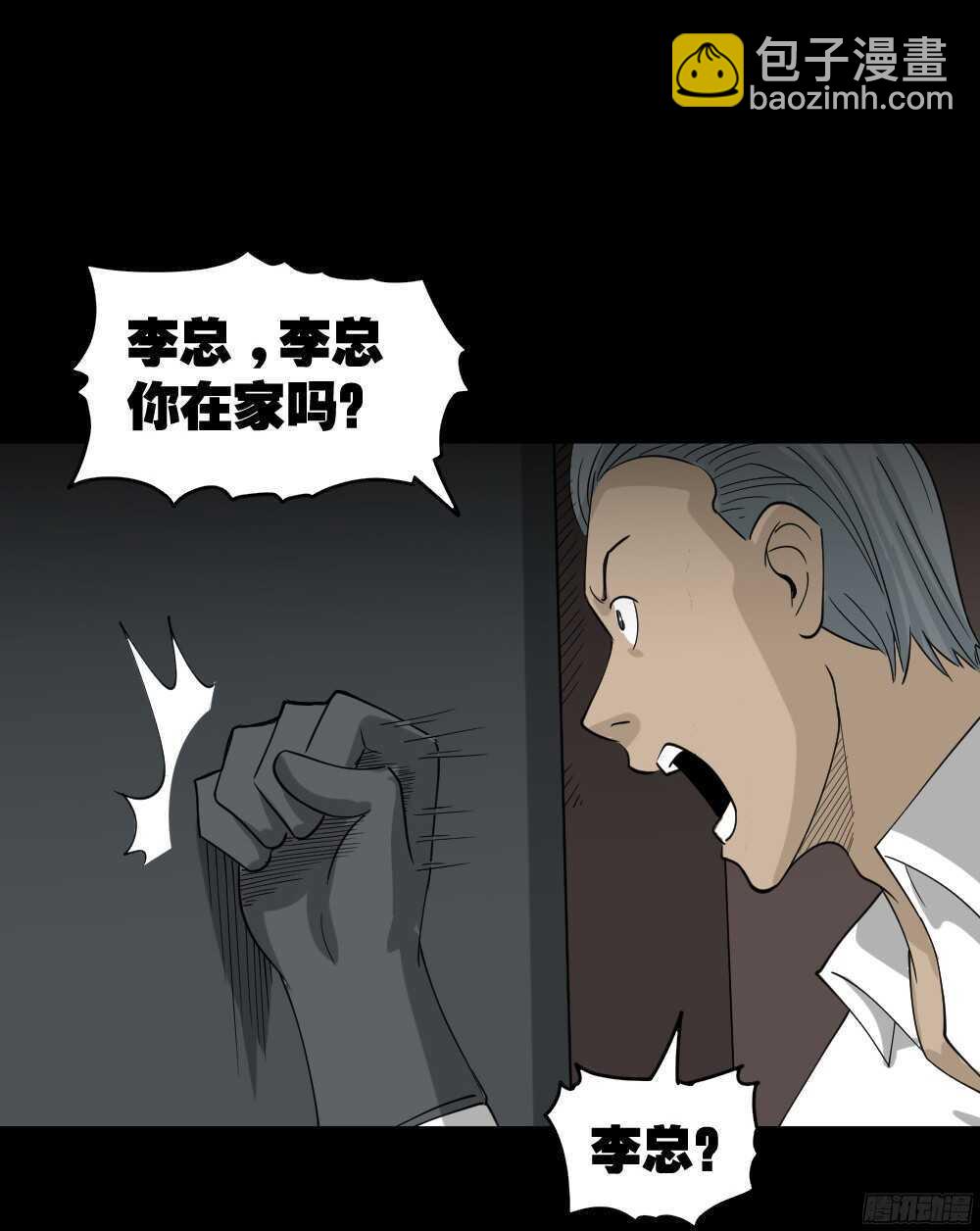 野味（2）13
