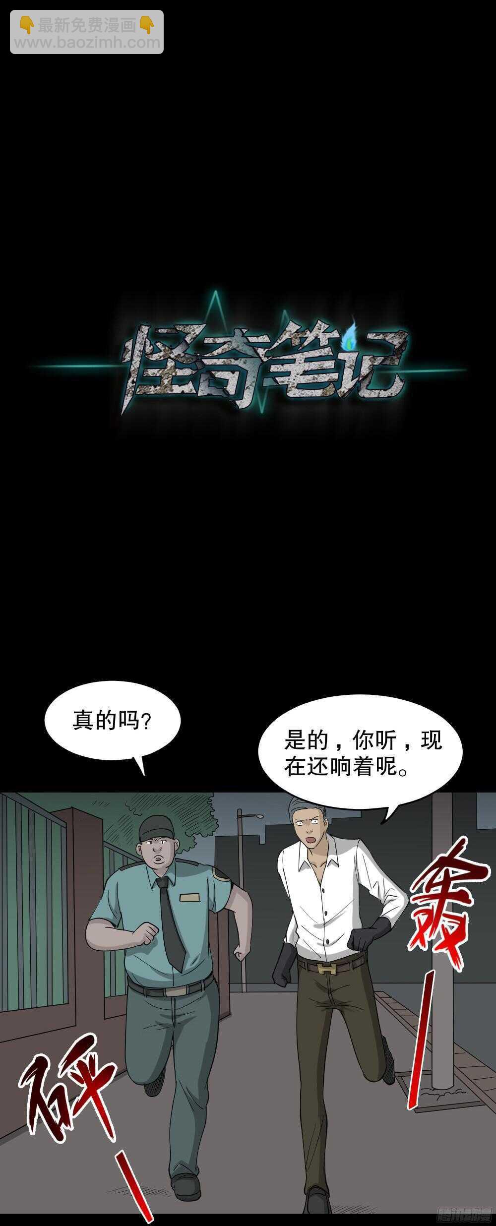 野味（2）16