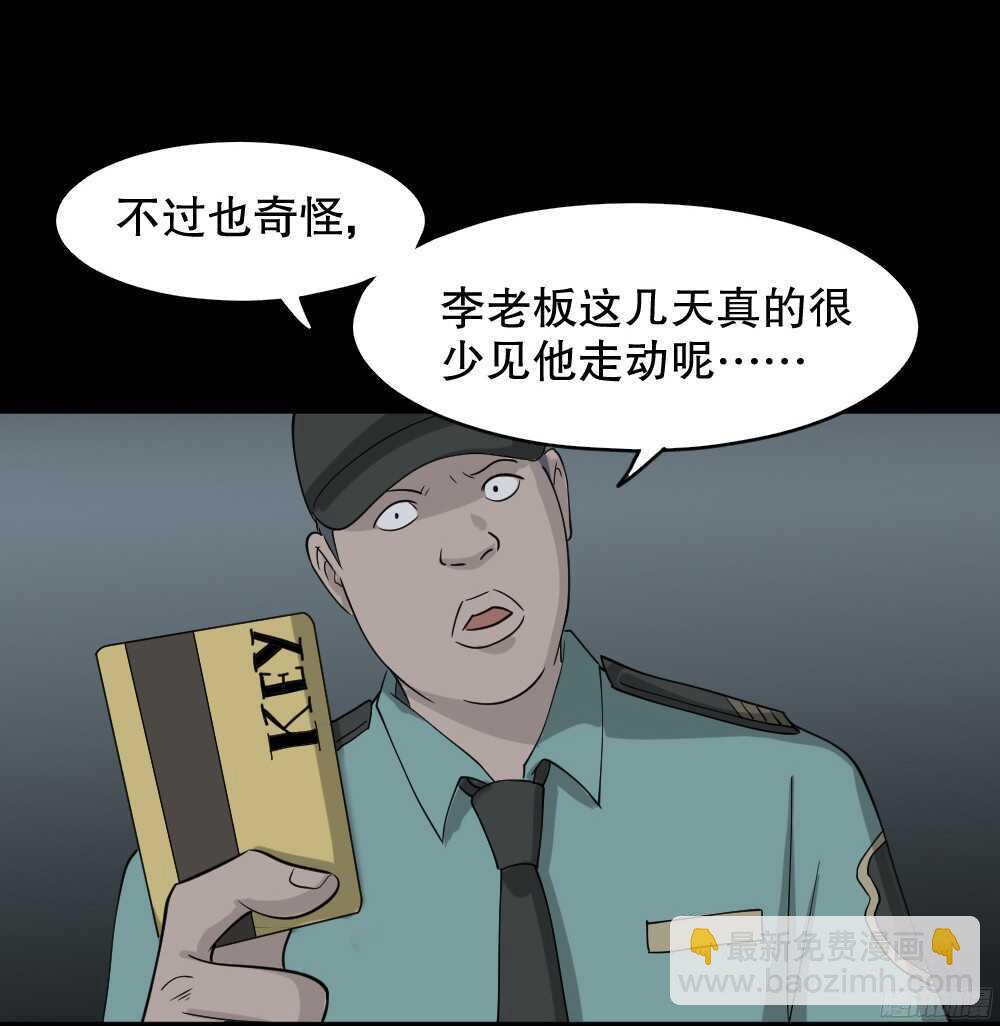 野味（2）17