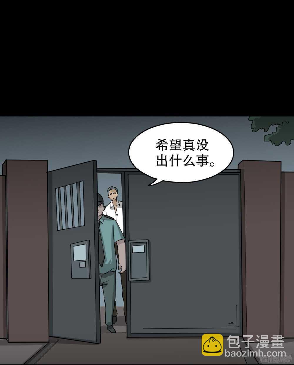 野味（2）18