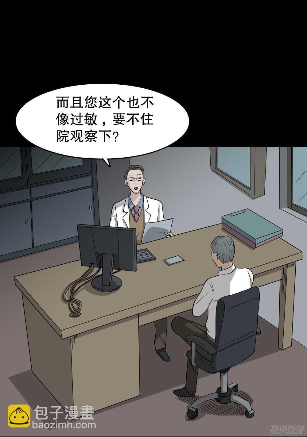 野味（2）2