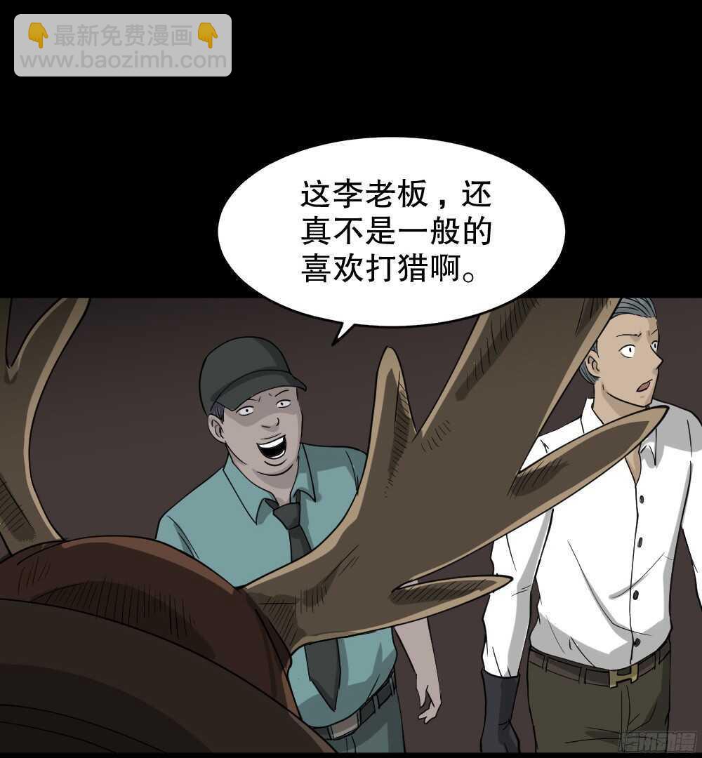 野味（2）26