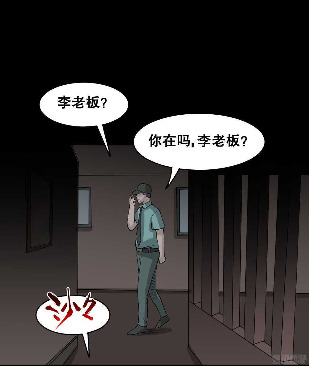 野味（2）29
