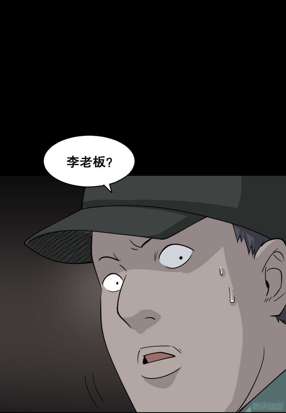 野味（2）30