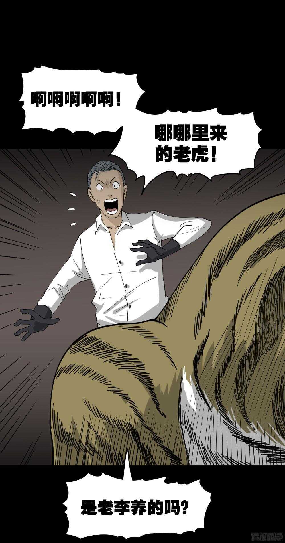 野味（2）39