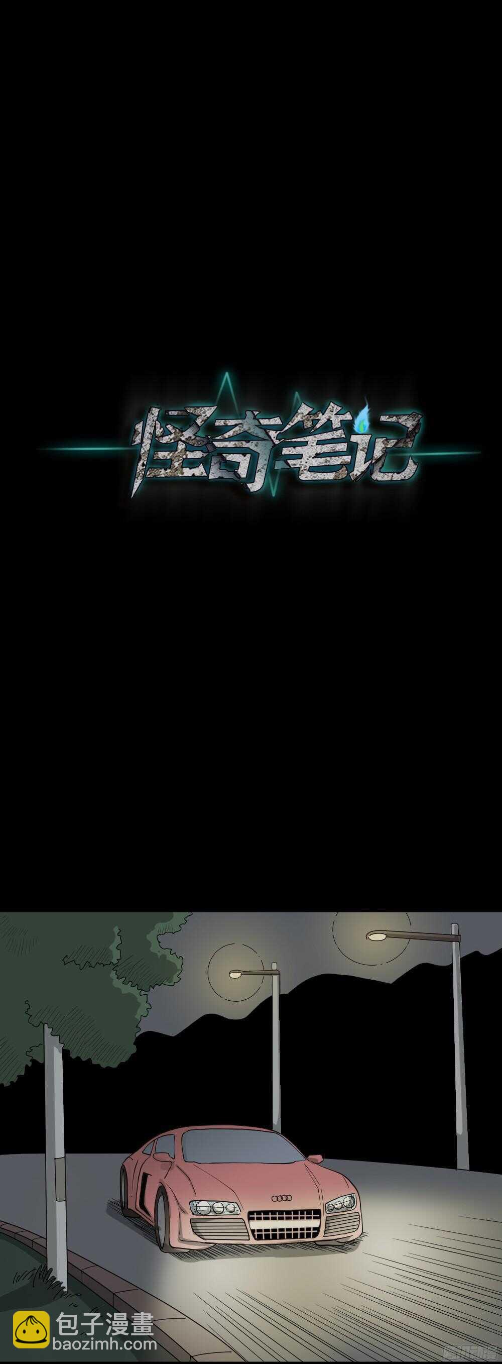 野味（2）4