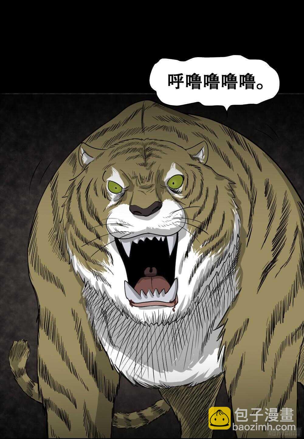 野味（2）40
