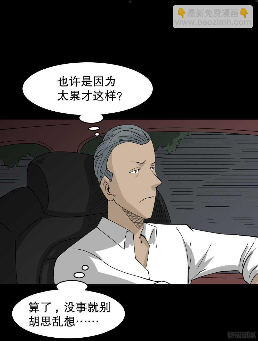 野味（2）5