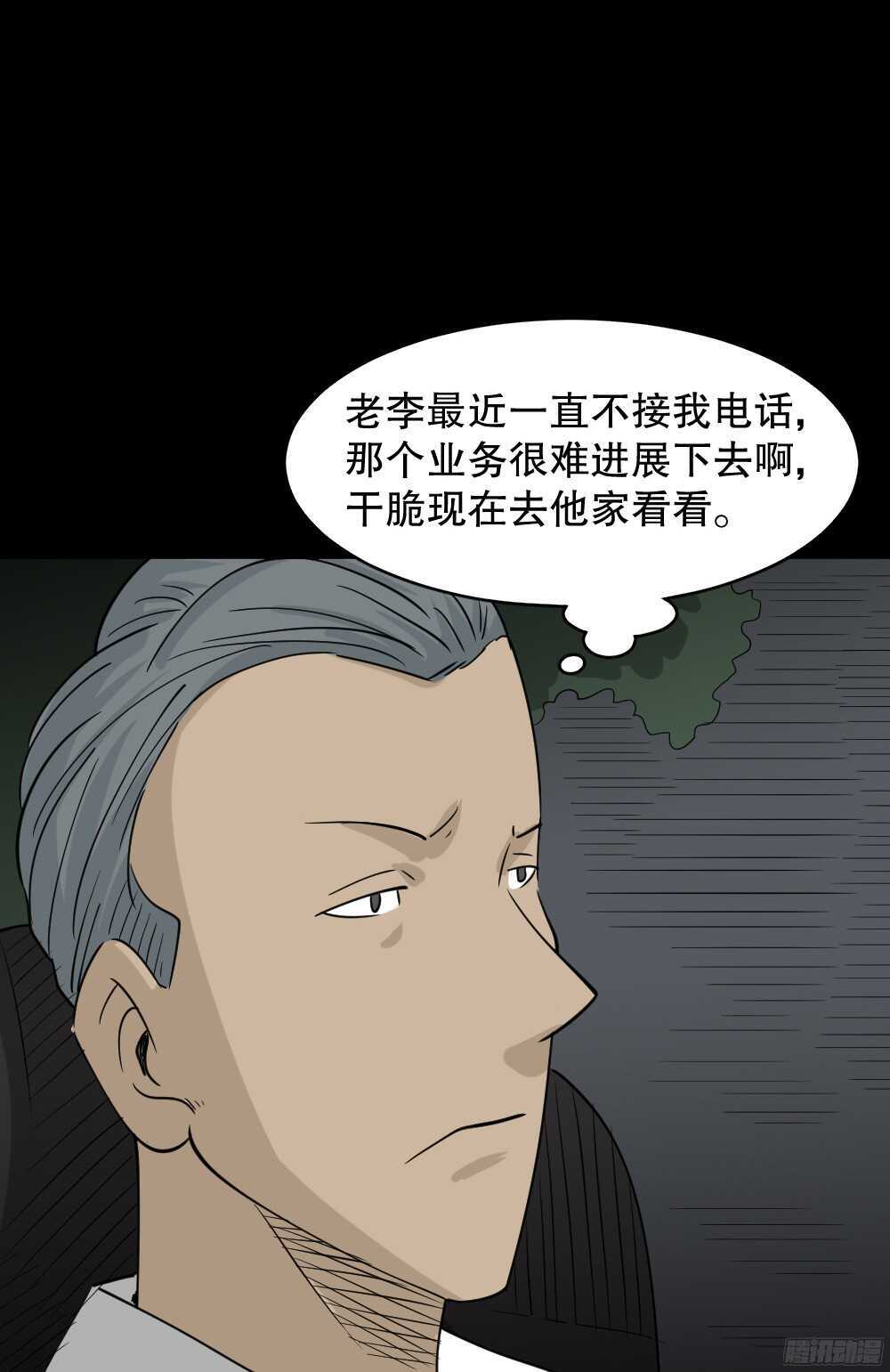 野味（2）6