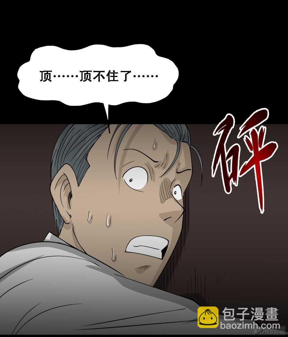 野味（2）61