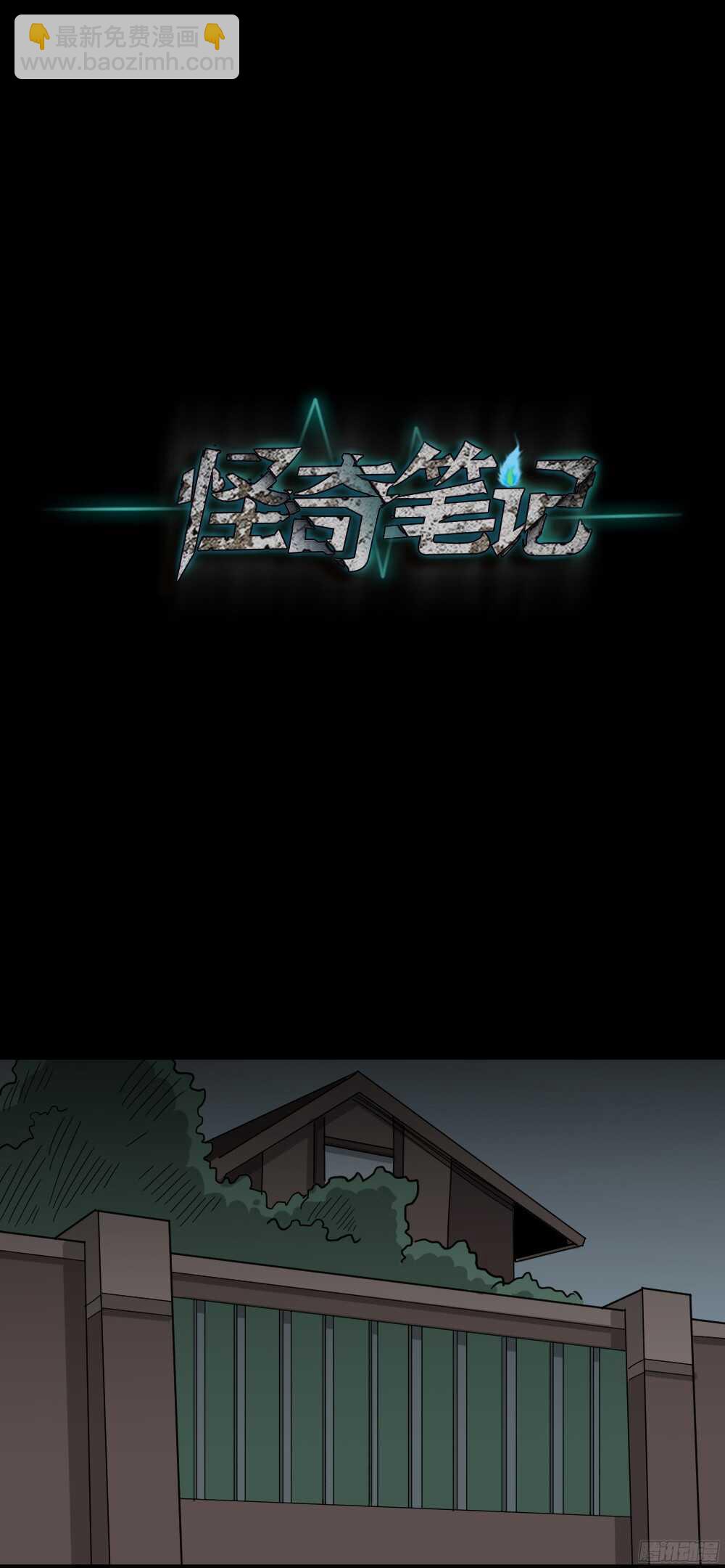 野味（2）7