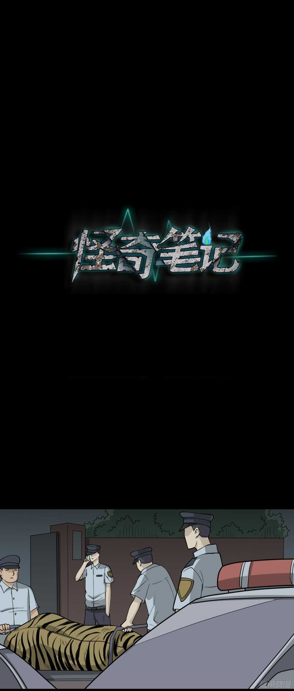 野味（2）76