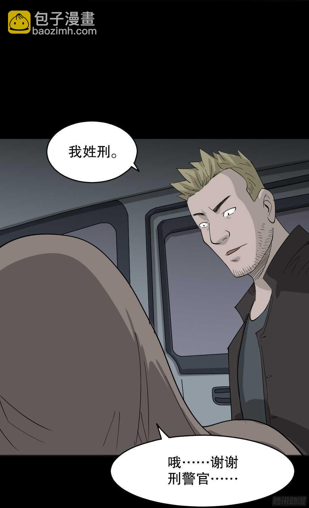 野味（2）80