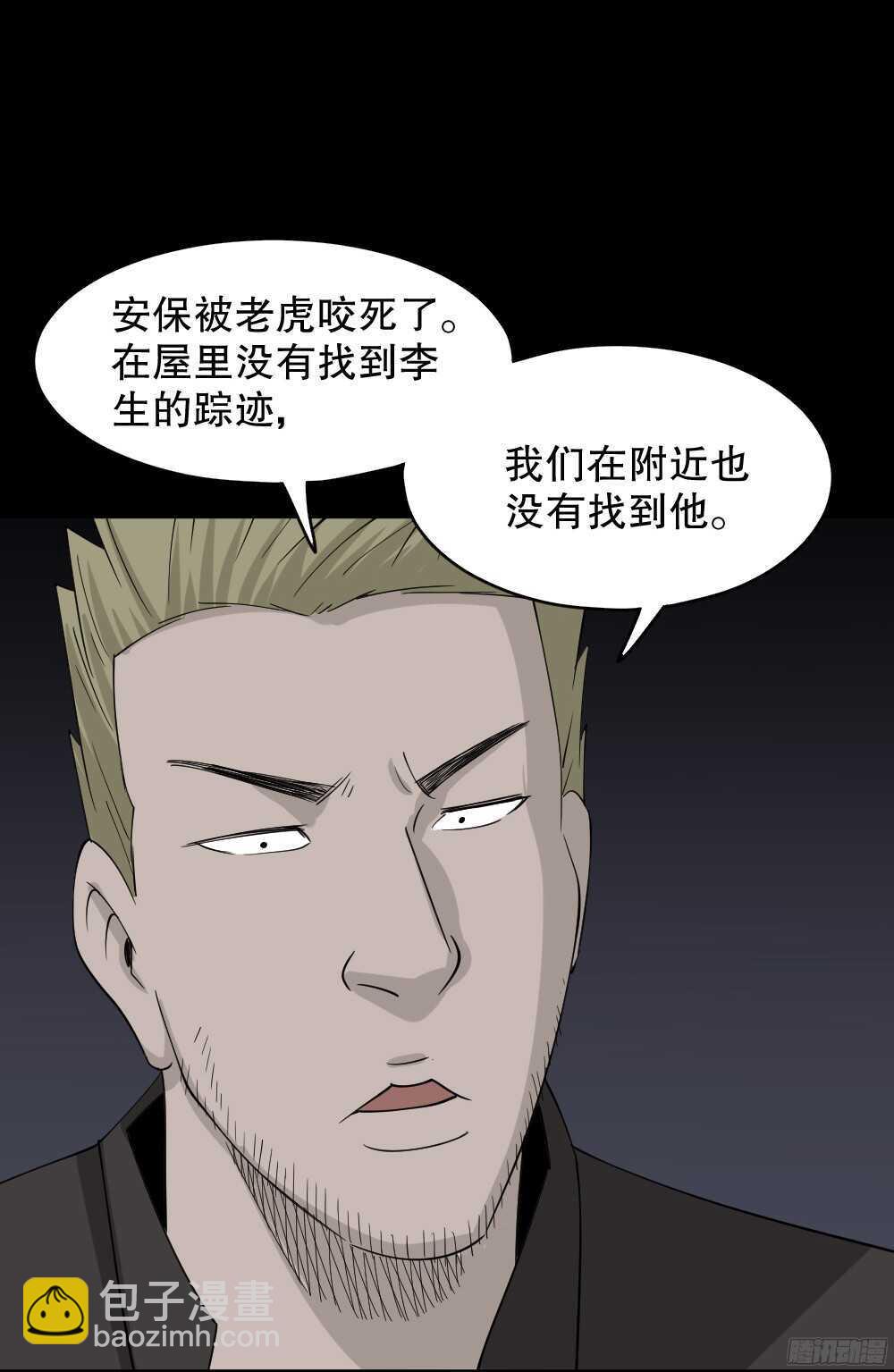 野味（2）81