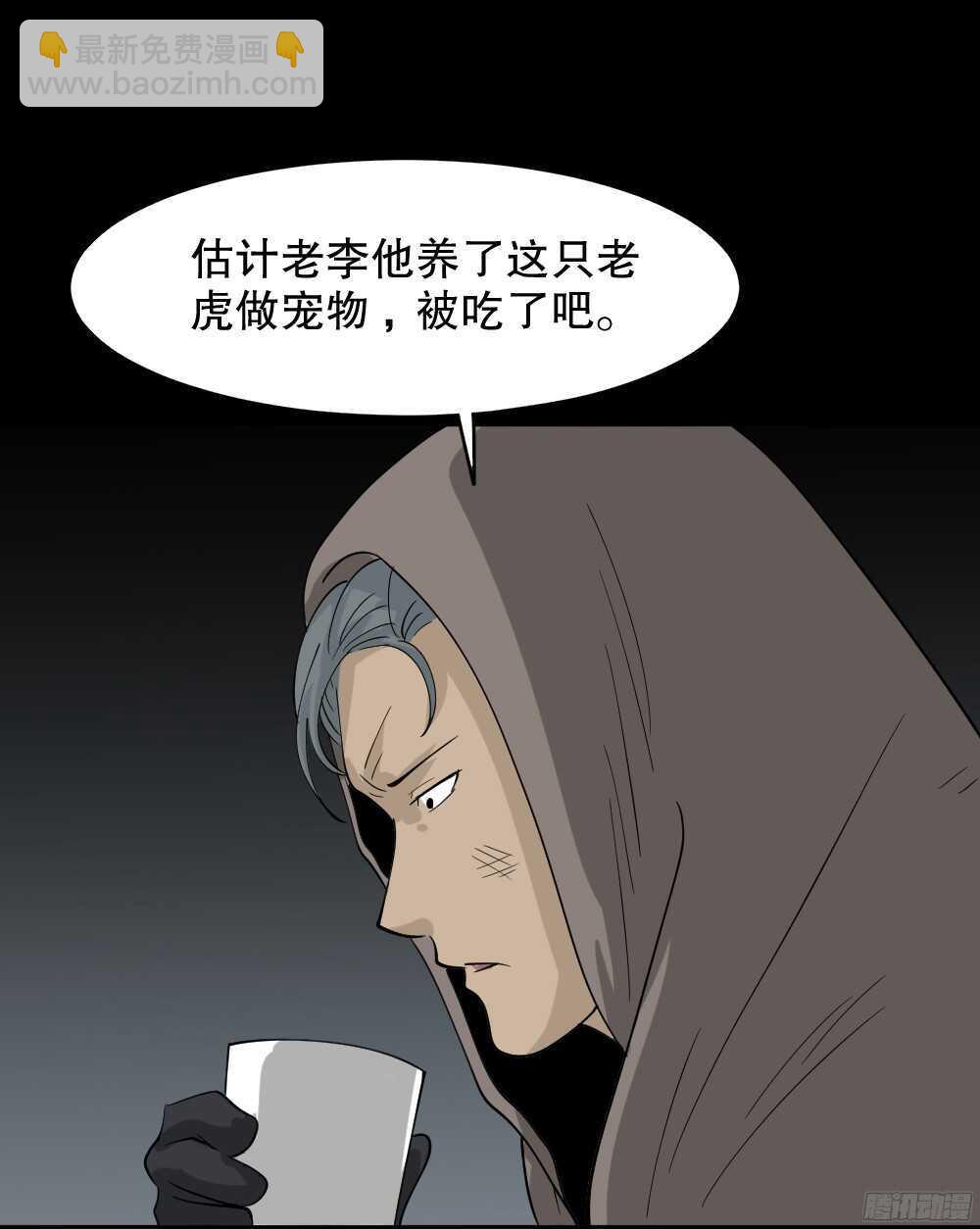 野味（2）82