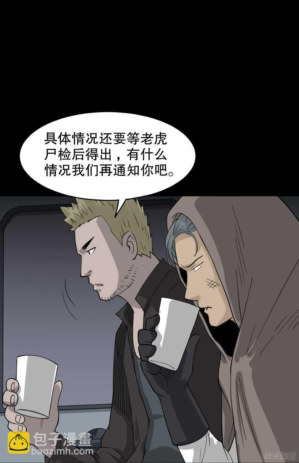 野味（2）83