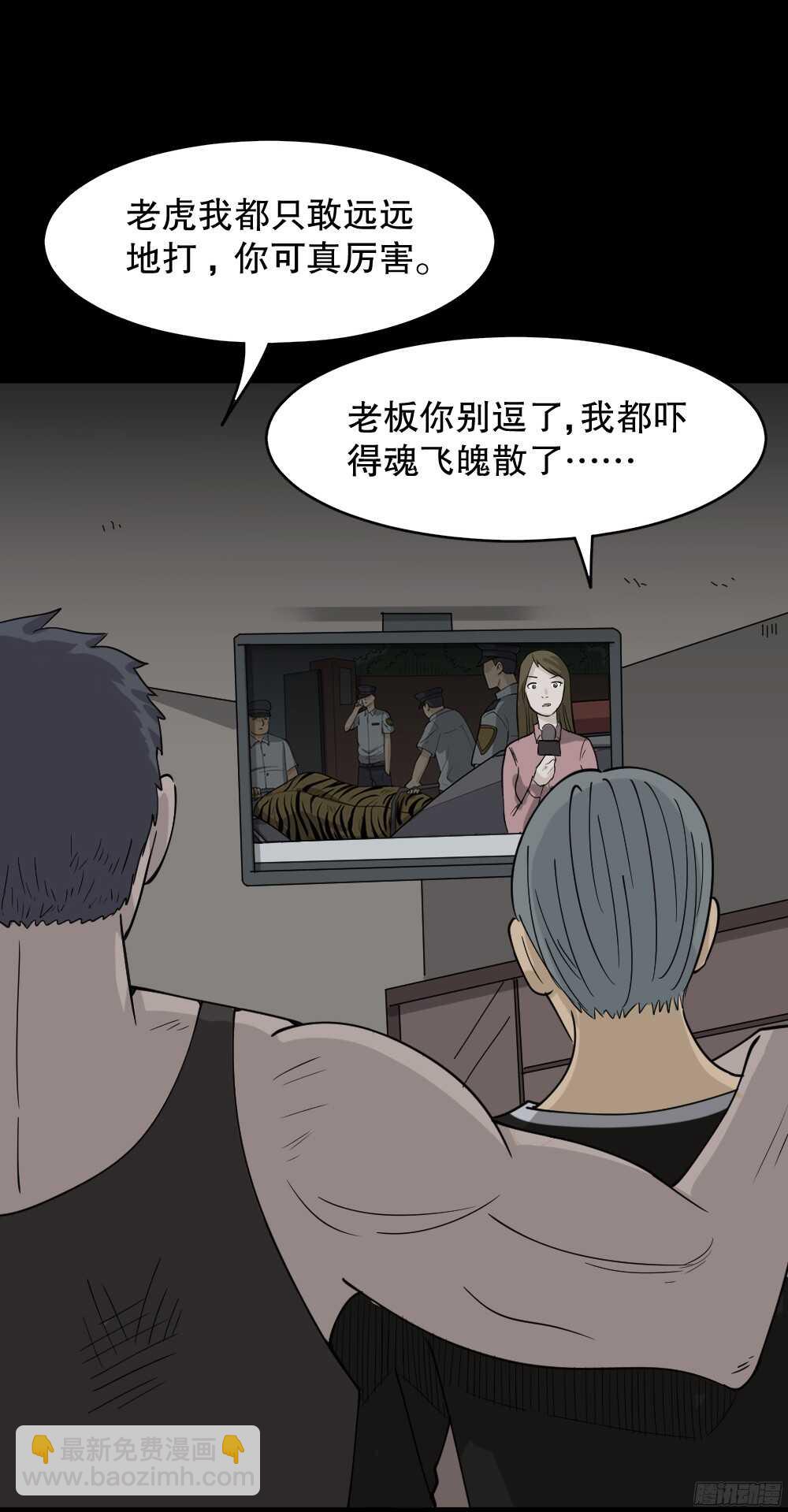 野味（3）24