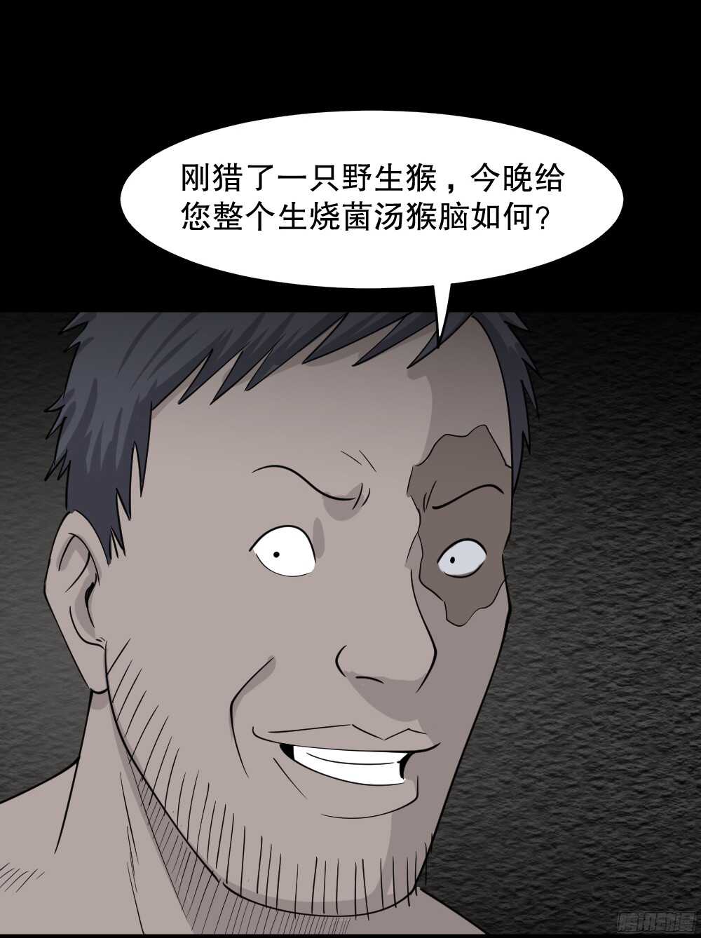 野味（3）26