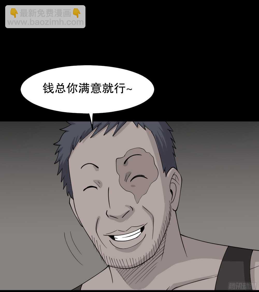 野味（3）47