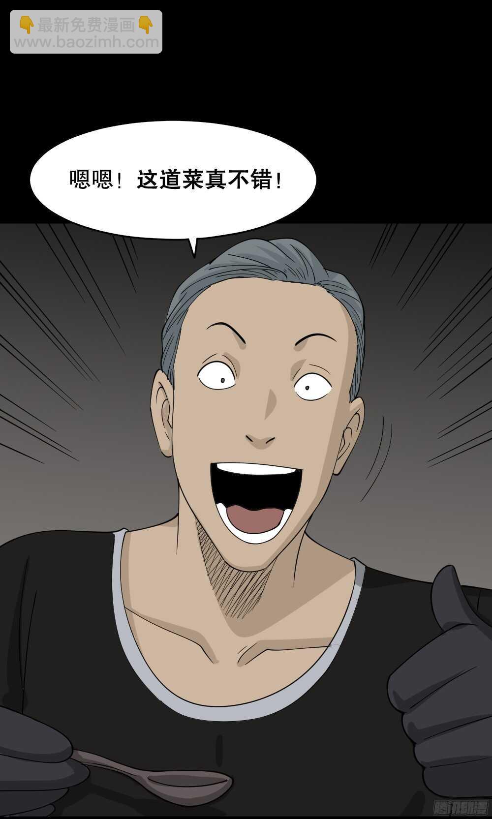 野味（3）50
