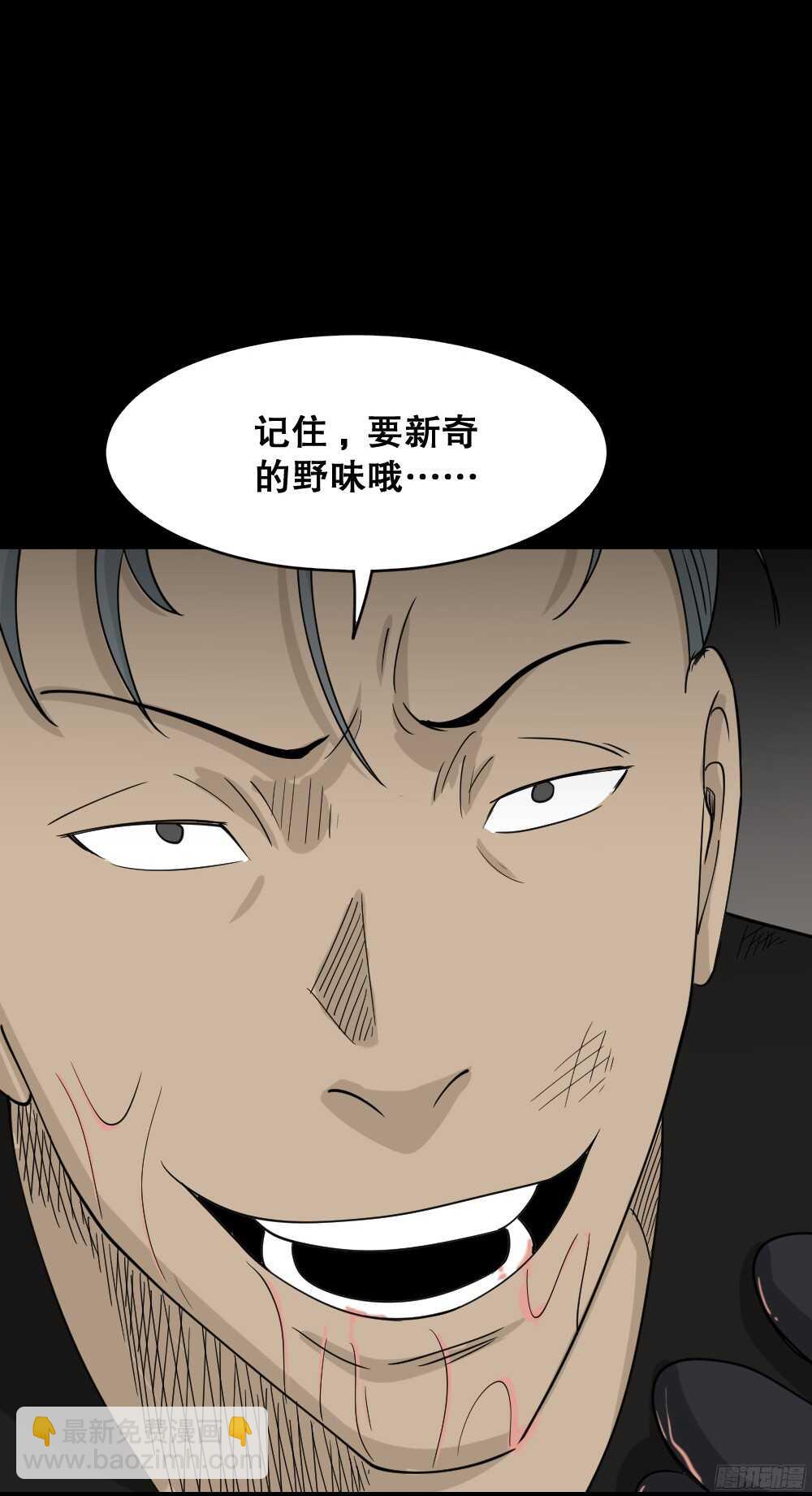 野味（3）61