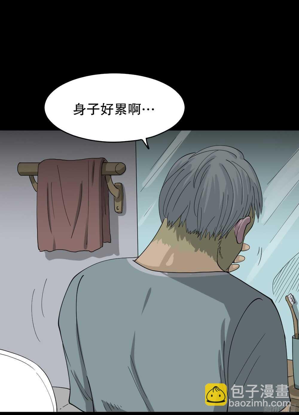 野味（3）73