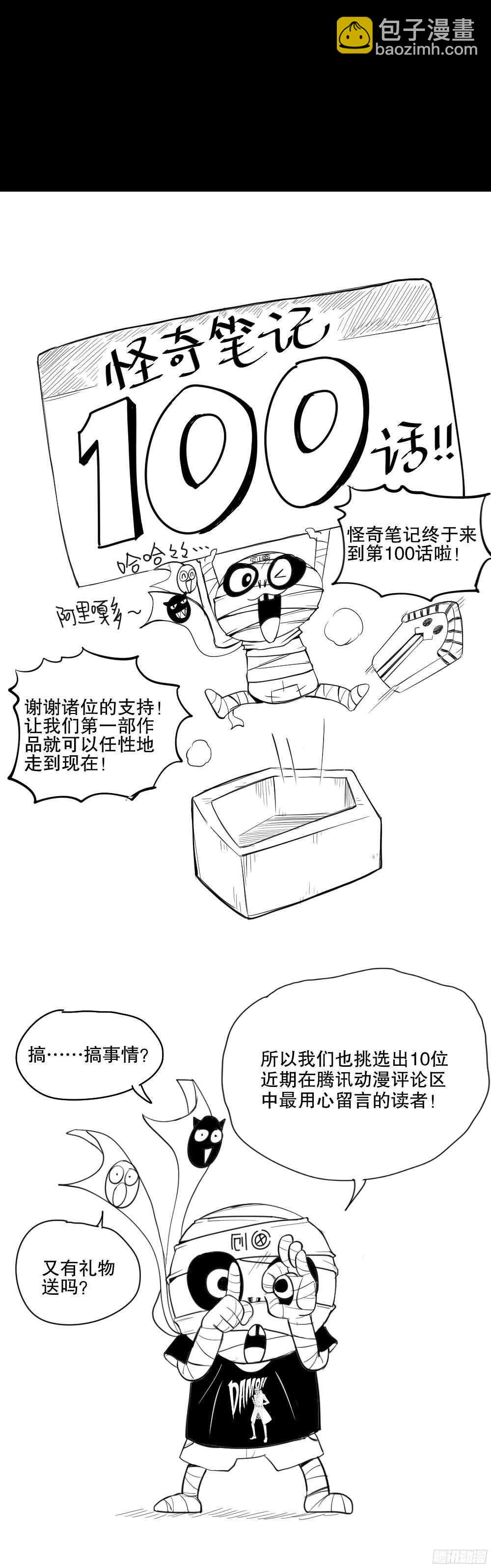 野味（3）77