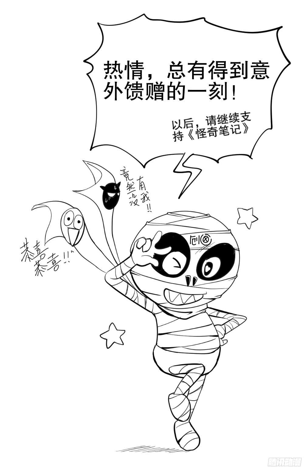 野味（3）80