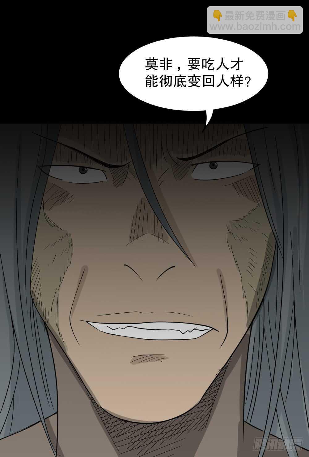野味（5）35