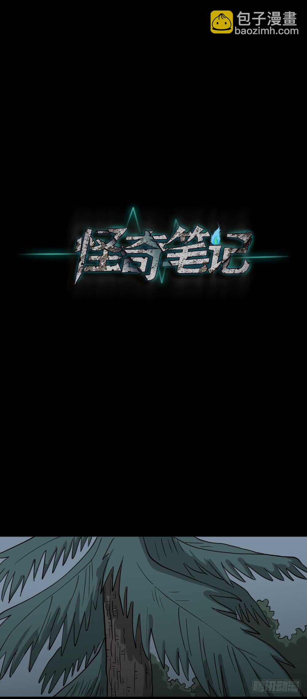 野味（5）38