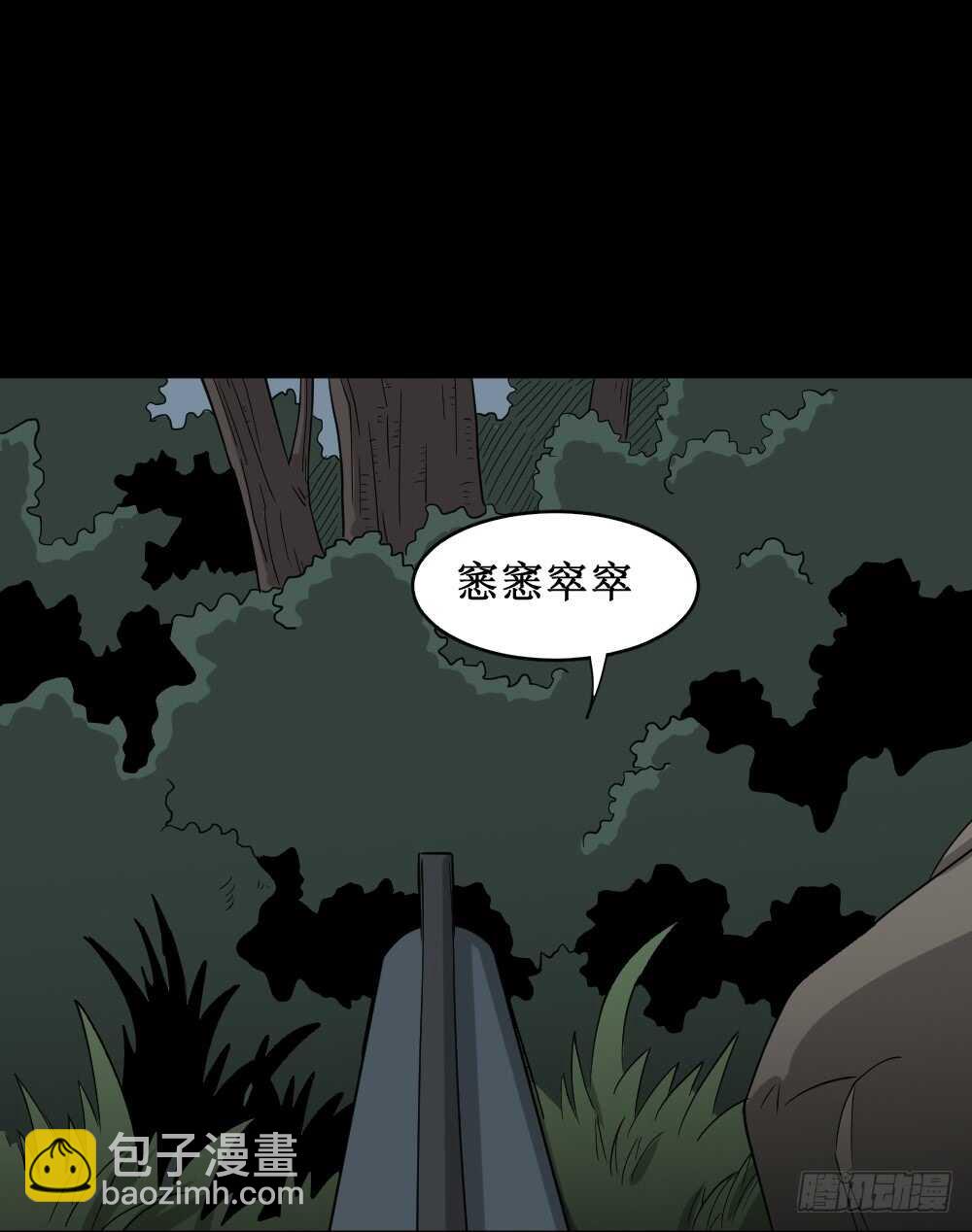 野味（5）43