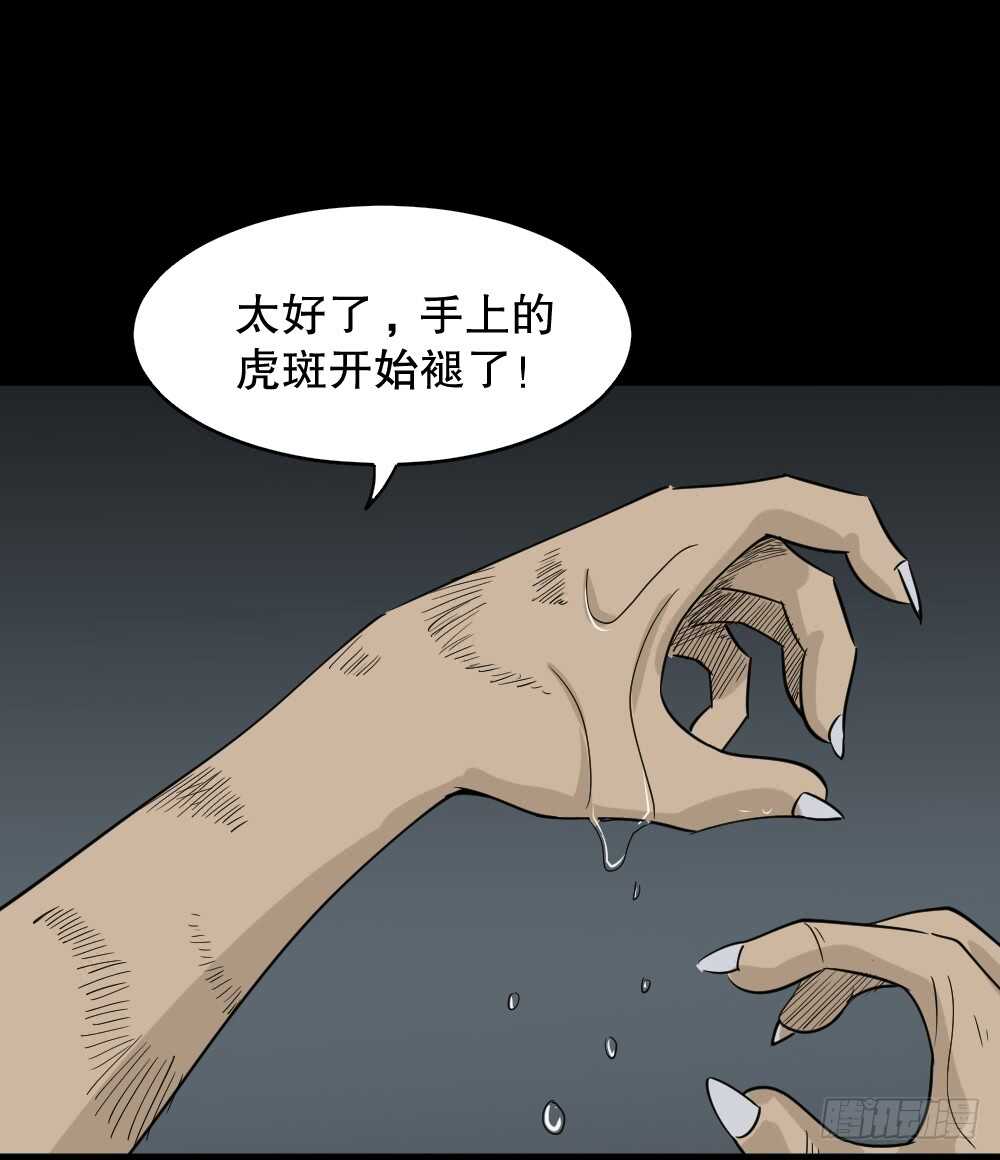 野味（5）66