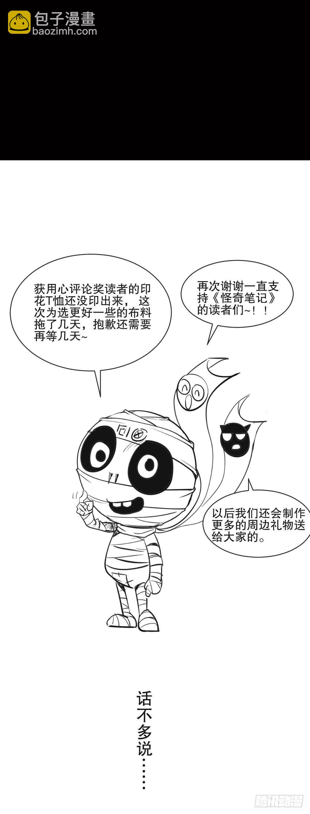 野味（5）73