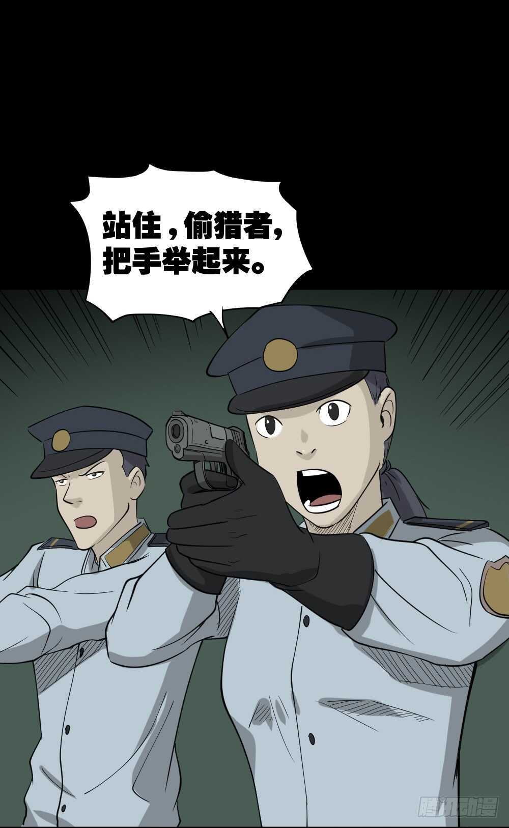 野味（6）0