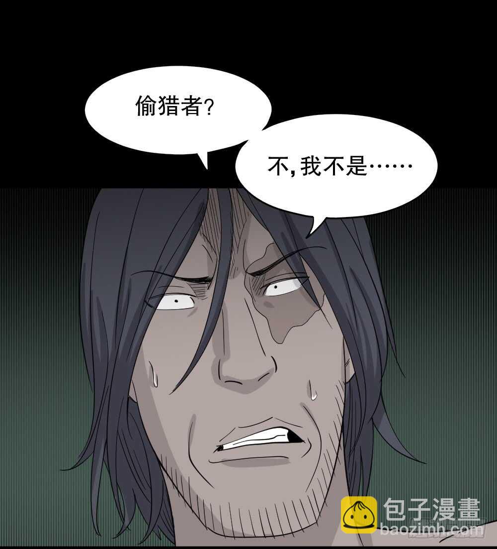 野味（6）1