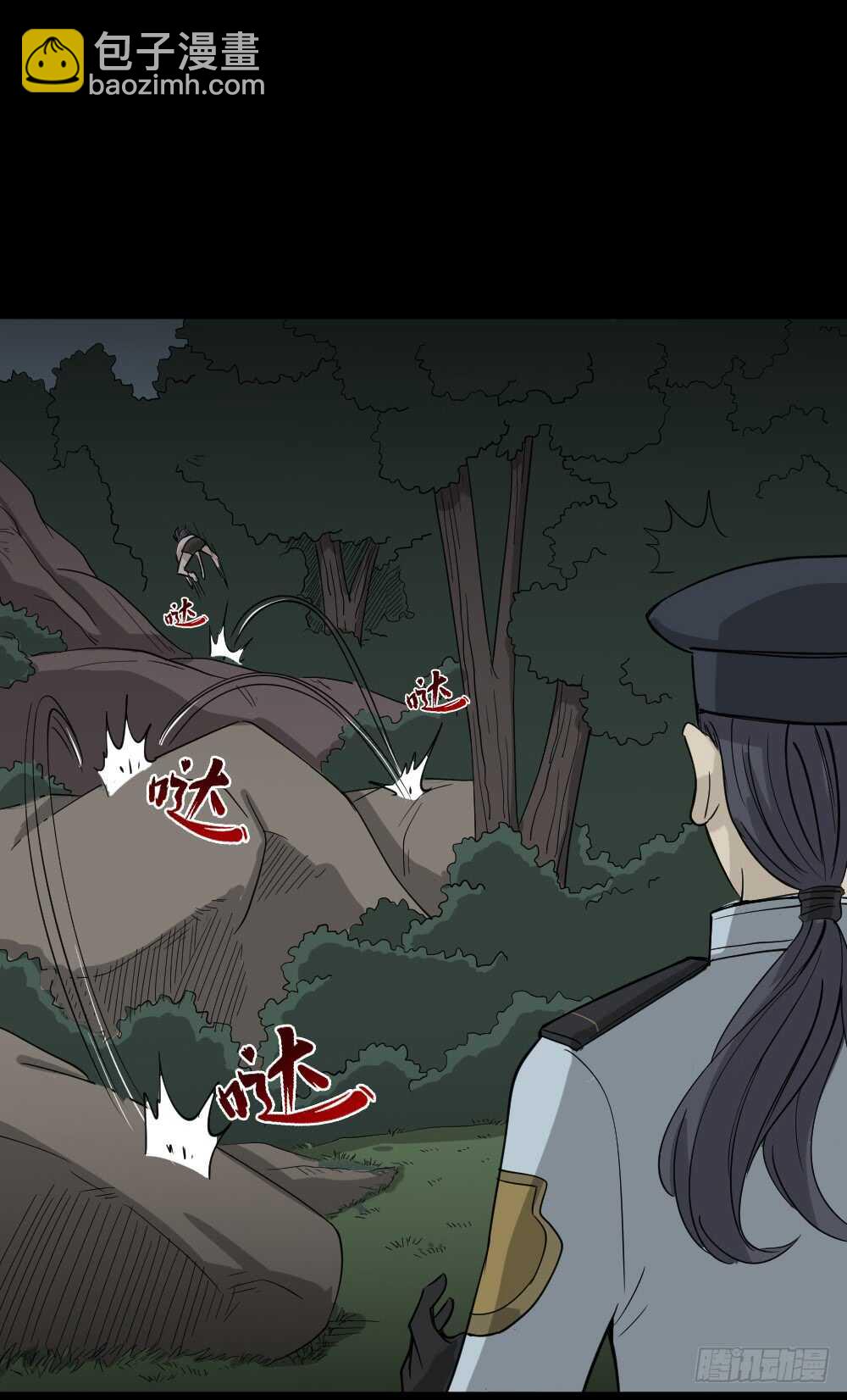 野味（6）10