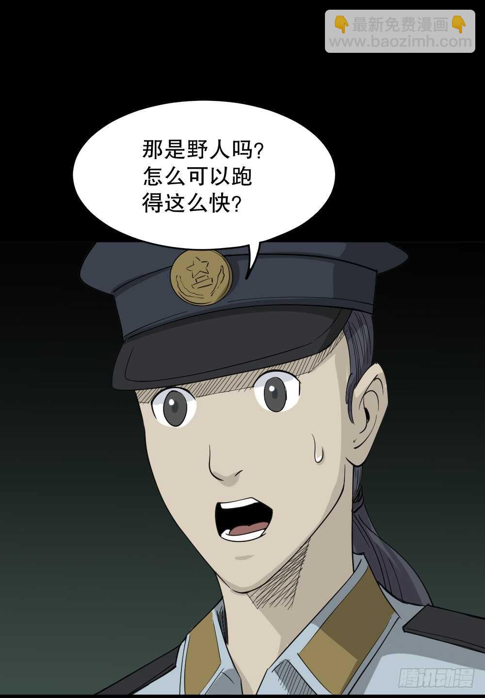 野味（6）11
