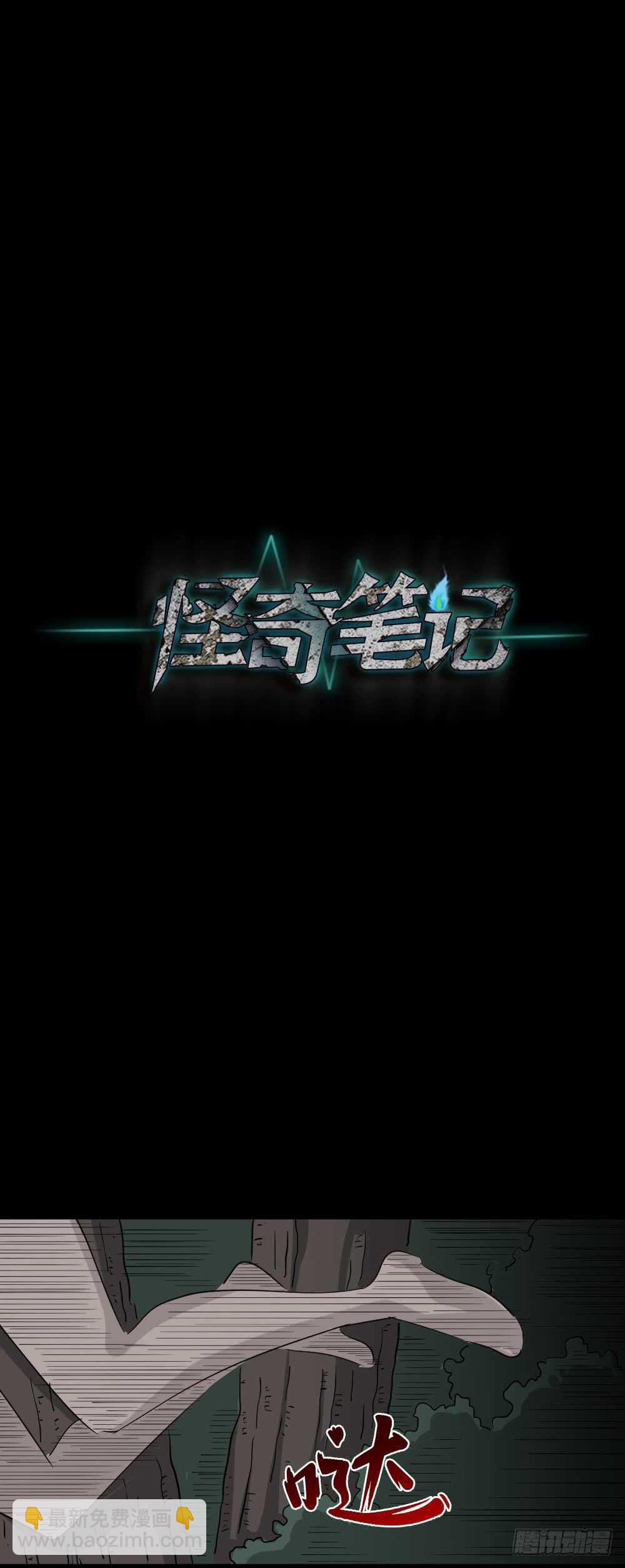 野味（6）12