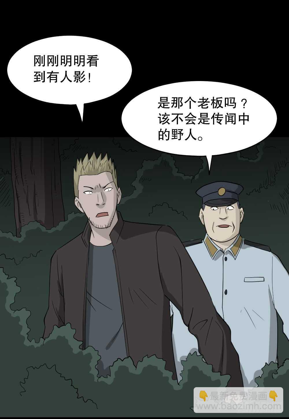 野味（6）16