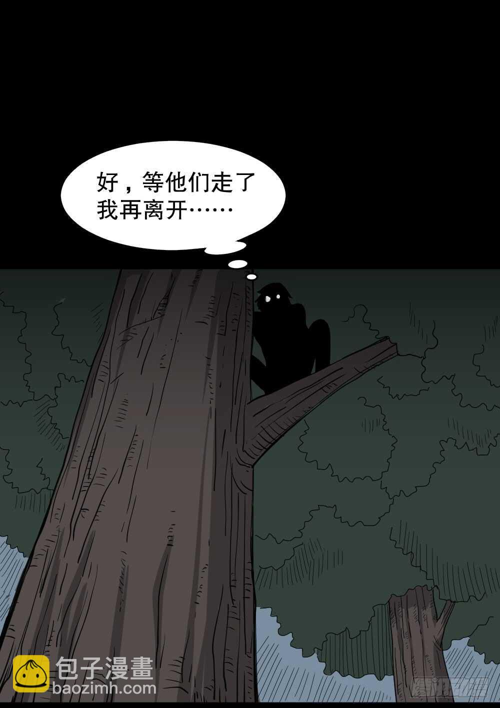野味（6）19