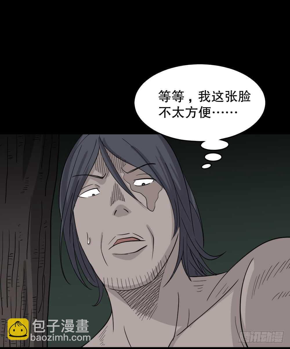 野味（6）20
