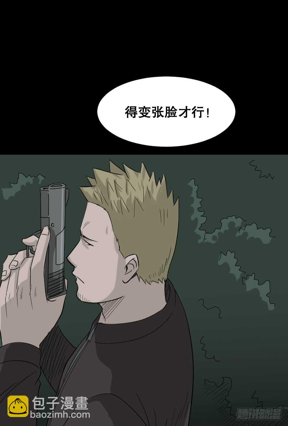 野味（6）21