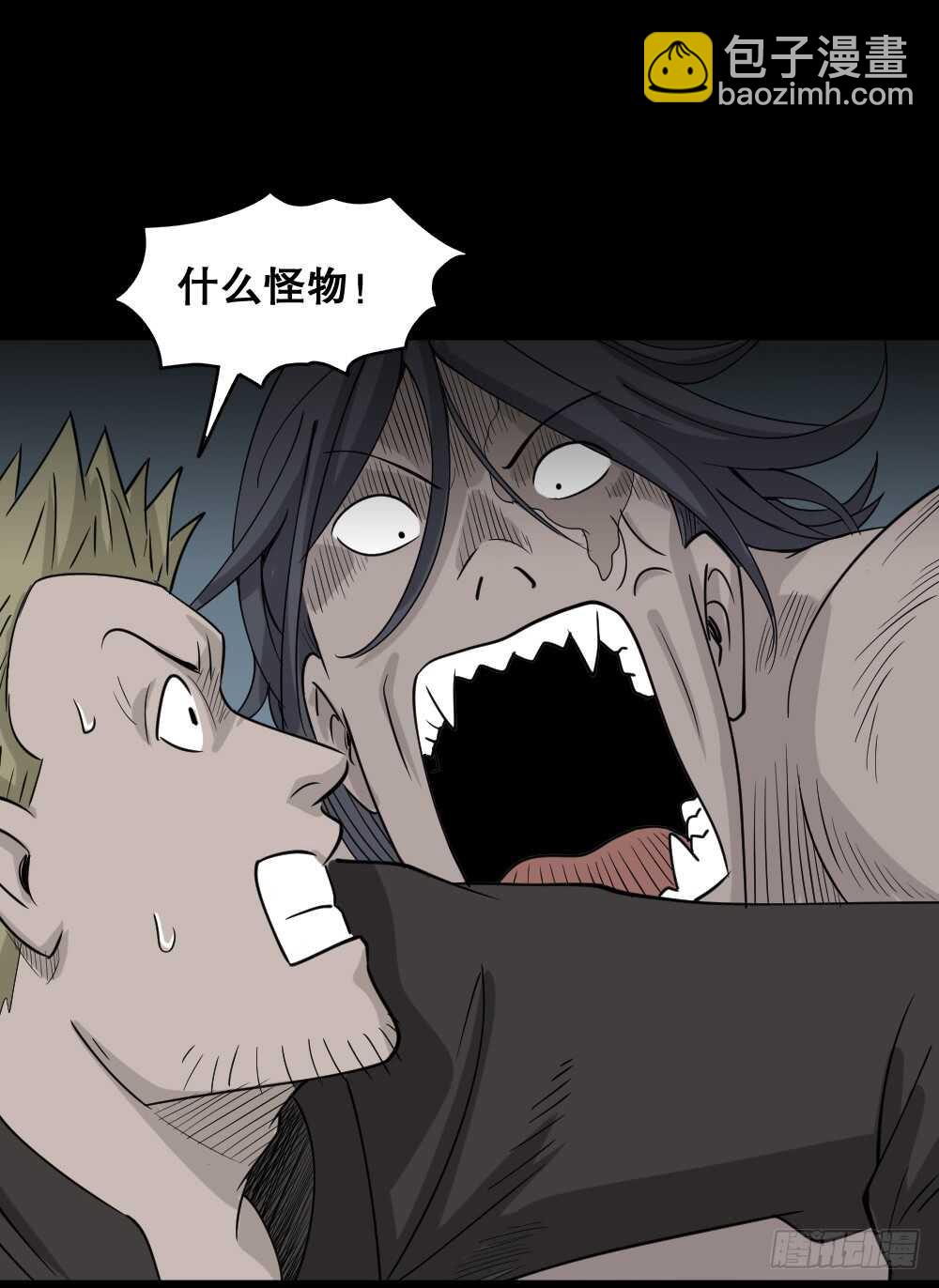 野味（6）29