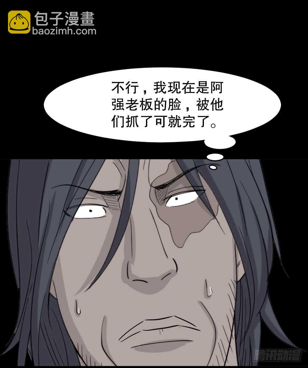 野味（6）3