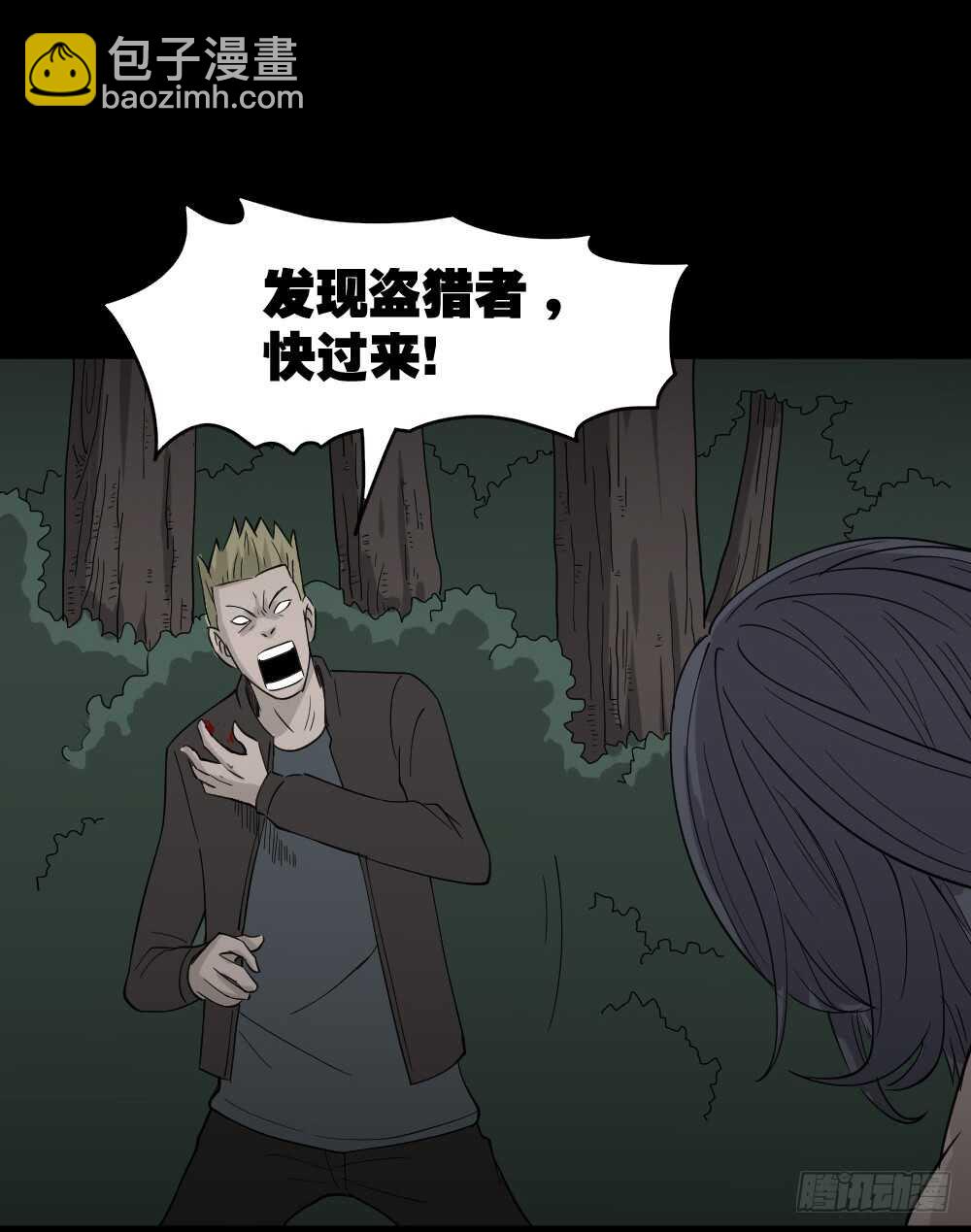 野味（6）37